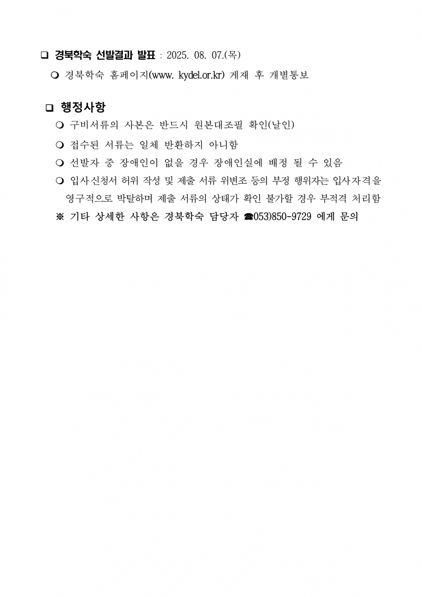a14c7a63857483dee8f02d8d1adc8b25_1753405106_414.png