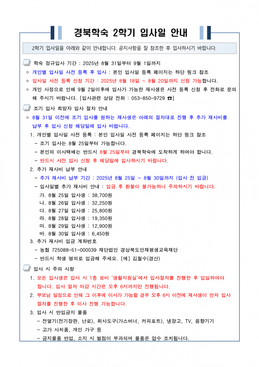 fee4f8fe93b249941855d818ecd1d5b7_1755561778_6345.png